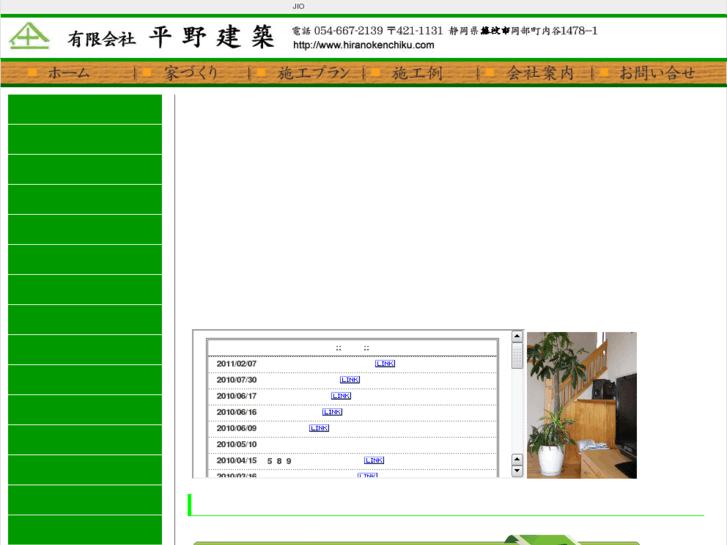 www.hiranokenchiku.com