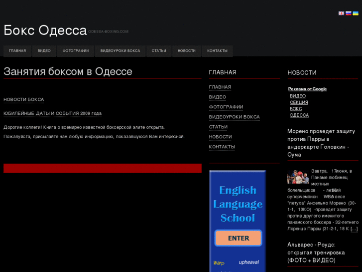 www.odessa-boxing.com