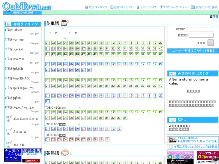 www.quiztown.net