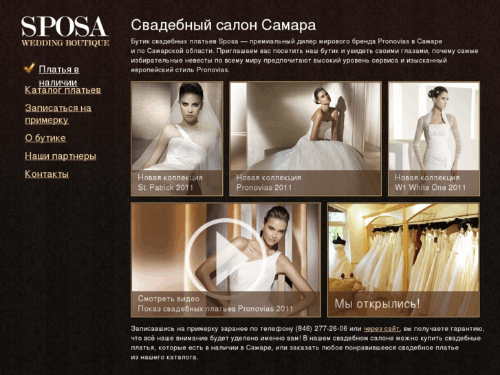 www.samarasposa.ru