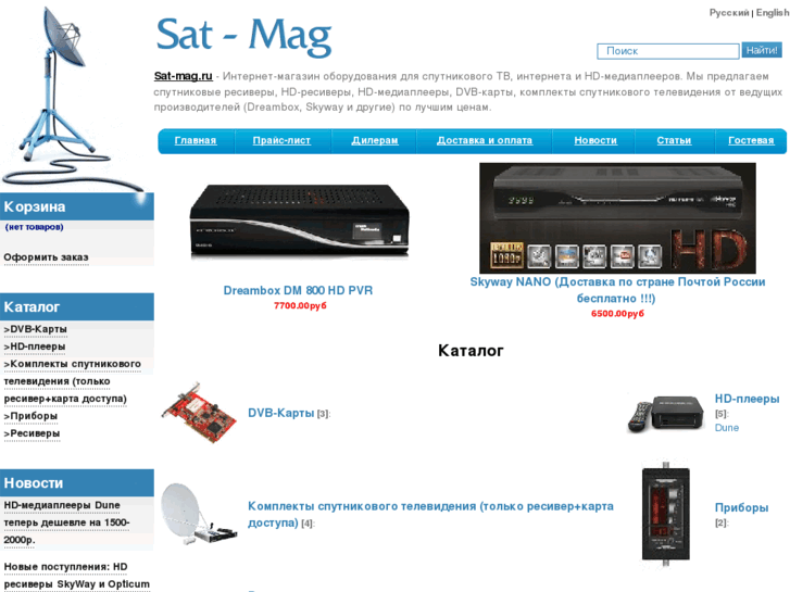 www.sat-mag.ru