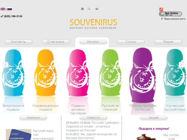 www.souvenirus.com