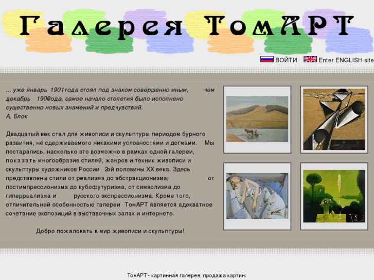www.tomart-gallery.ru