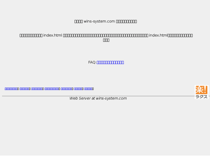 www.wins-system.com