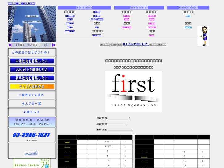 www.1st-a.co.jp