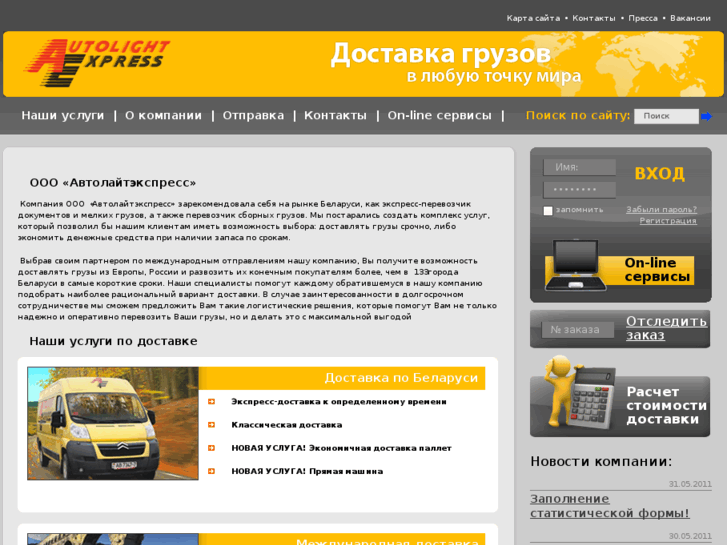 www.autolight.by