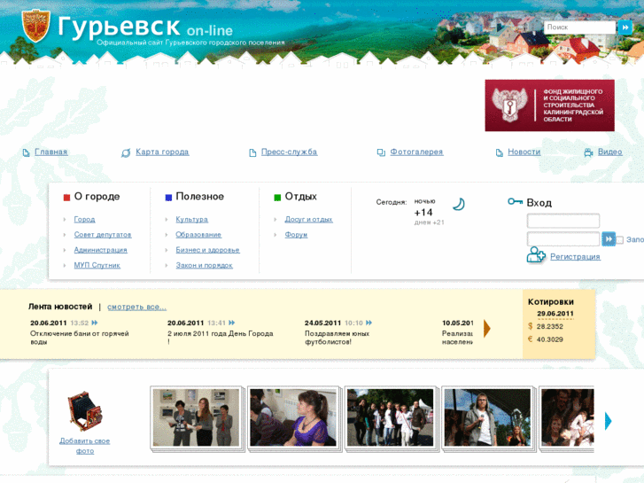 www.guryevsk.ru