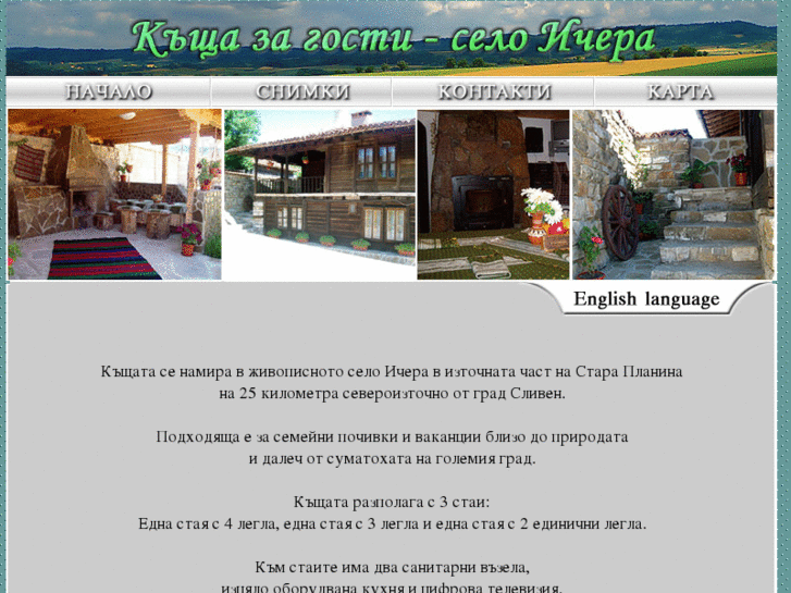 www.ichera-house.net