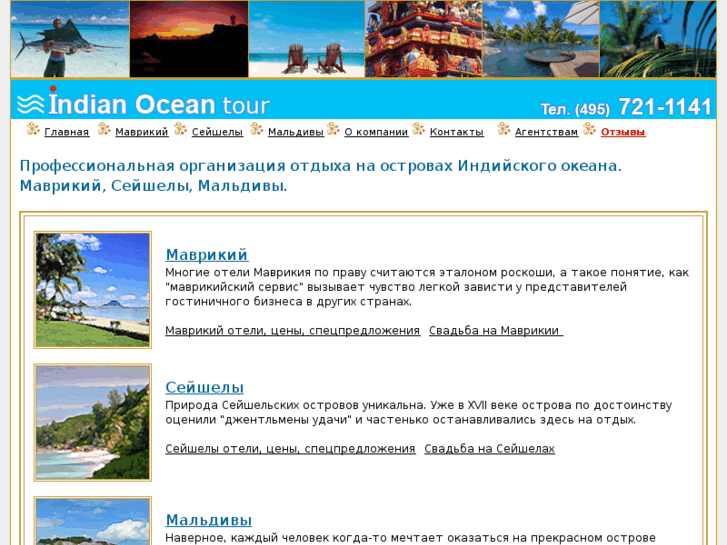 www.indian-ocean.ru