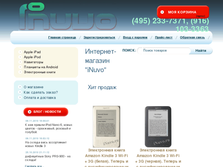 www.inuvo.ru