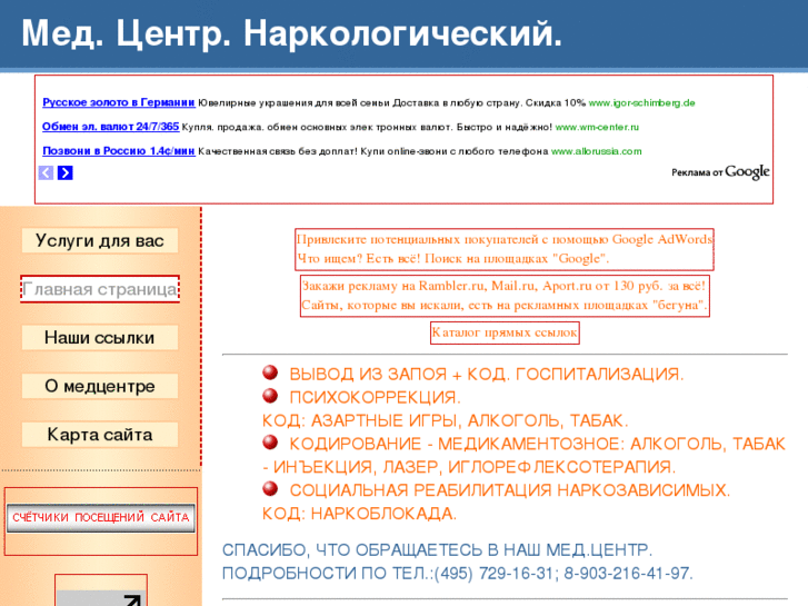 www.med-trans.ru