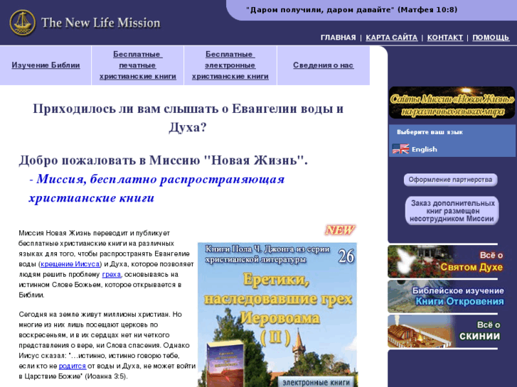 www.missionbookrussia.com