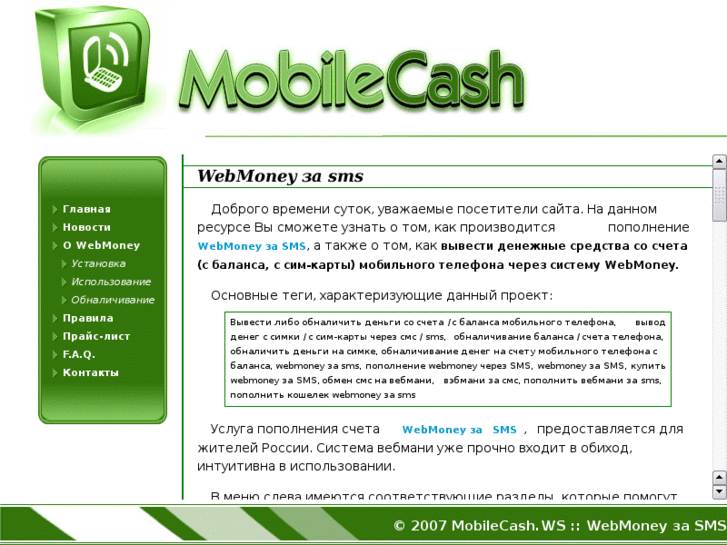 www.mobilecash.ws