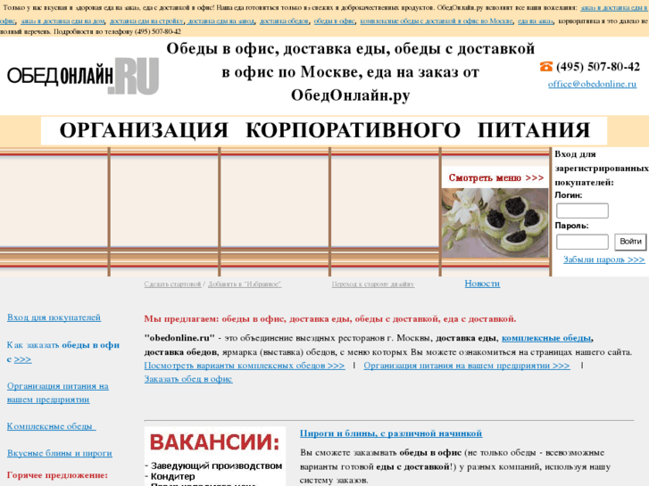 www.obedonline.ru