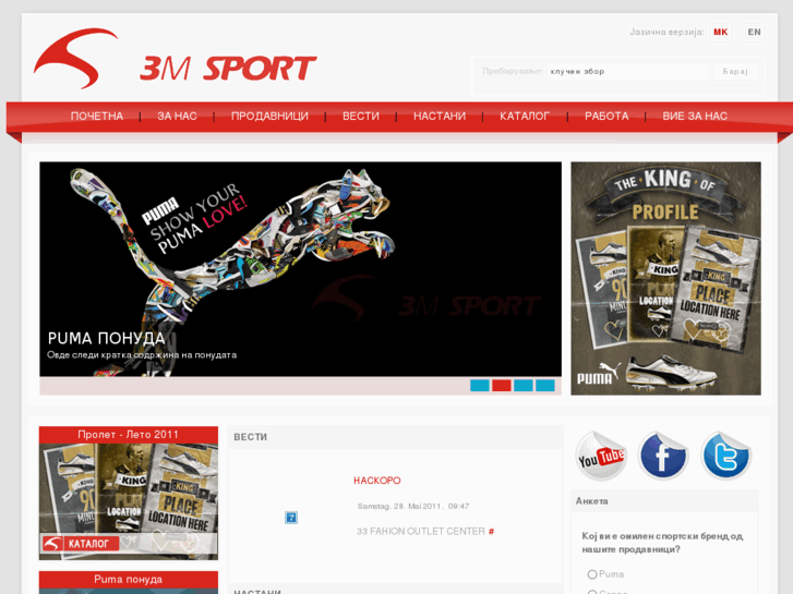 www.3msport.net