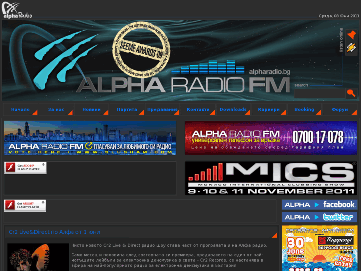 www.alpharadio.bg