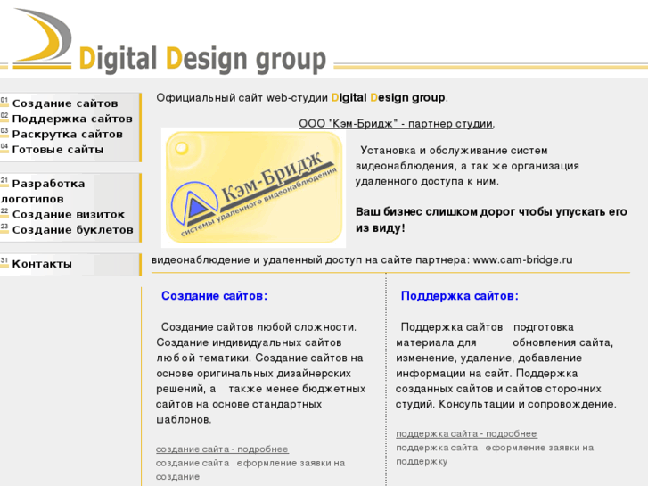 www.dd-group.ru