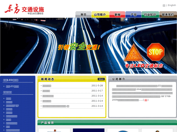 www.e-traffics.com