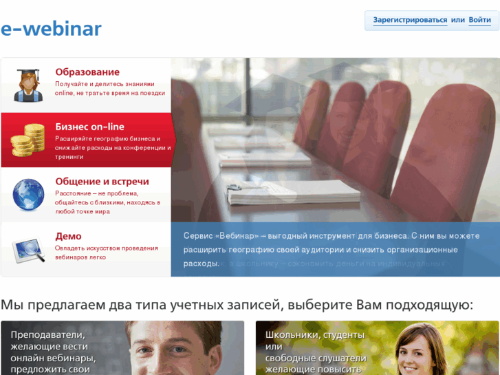 www.e-webinar.ru