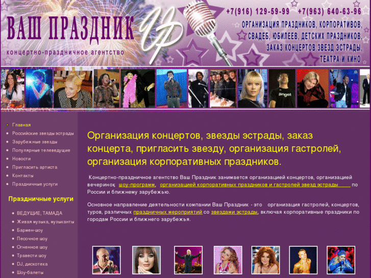 www.feershow.ru