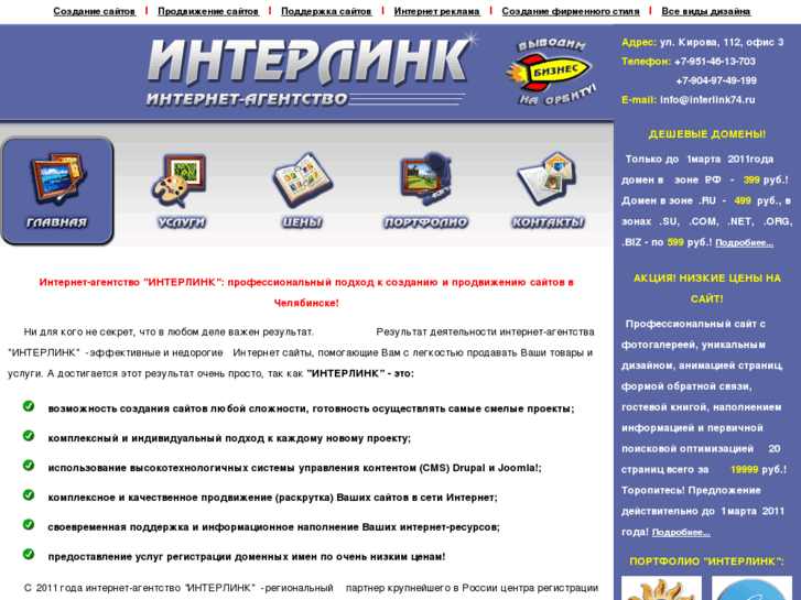 Как сделать сайт в интернете цена 42