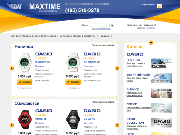 www.maxtimecom.com