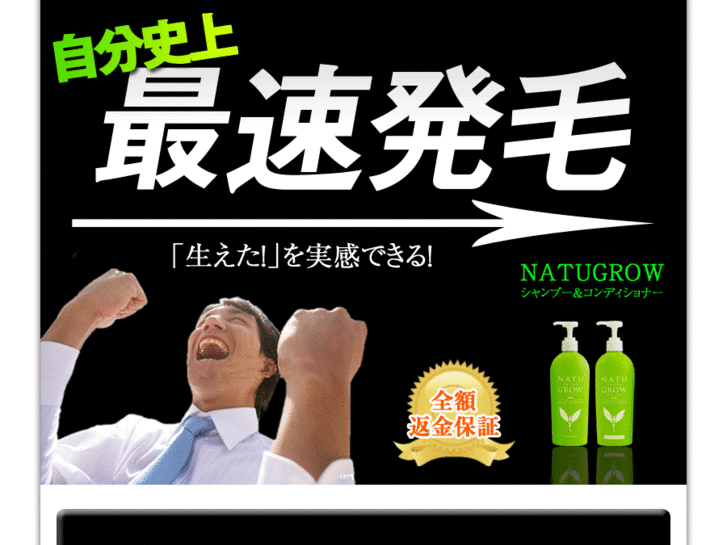 www.natugrow-shampoo.com