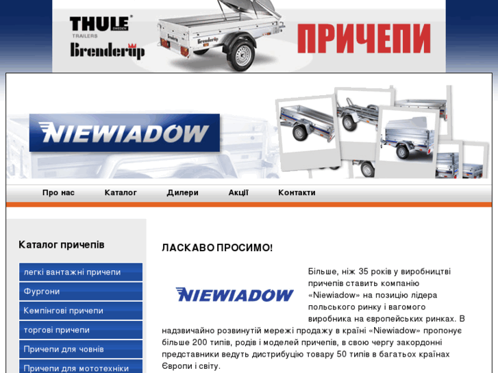 www.niewiadow-ua.com