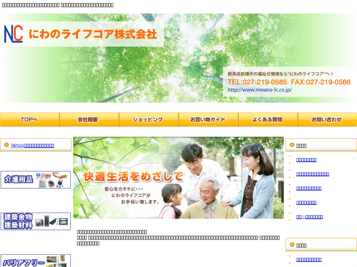 www.niwano-lc.co.jp