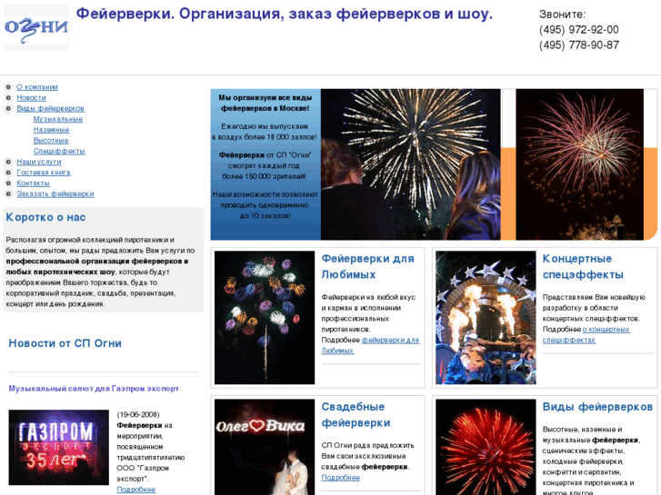 www.sp-agni.ru