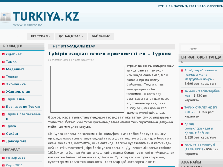 www.turkiya.kz