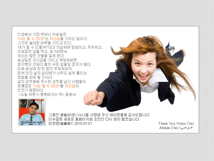 www.webhans.net