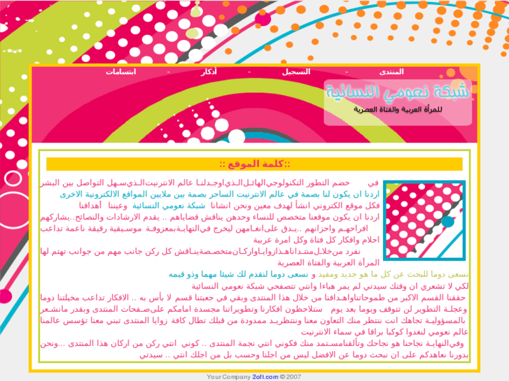 www.2oft.com