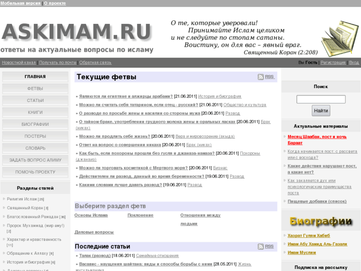 www.askimam.ru