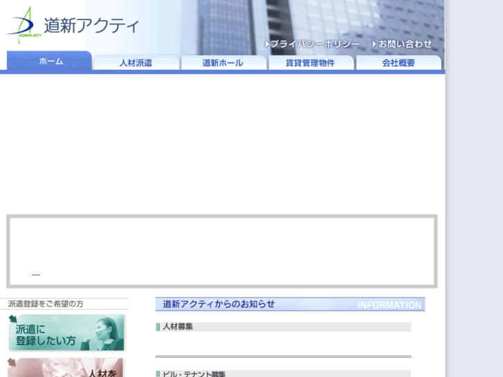 www.doshin-acty.co.jp