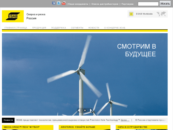 www.esab.ru