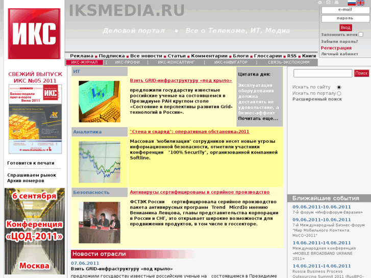 www.iks-media.ru