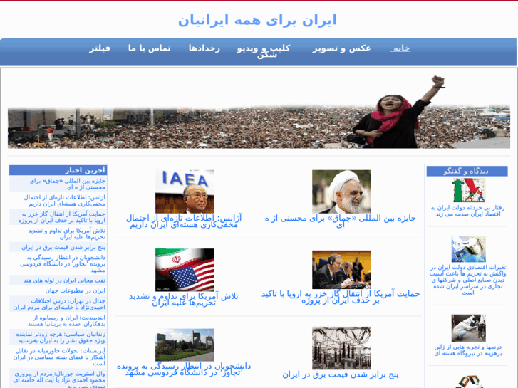 www.iran4alliranians.com