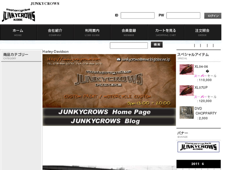 www.junkycrows.net