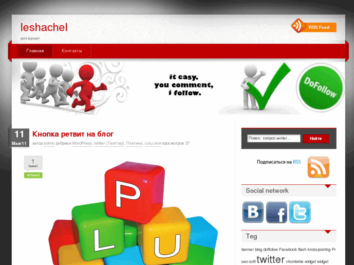 www.leshachel.ru