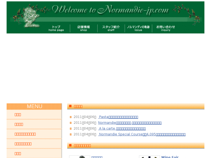 www.normandie-jp.com