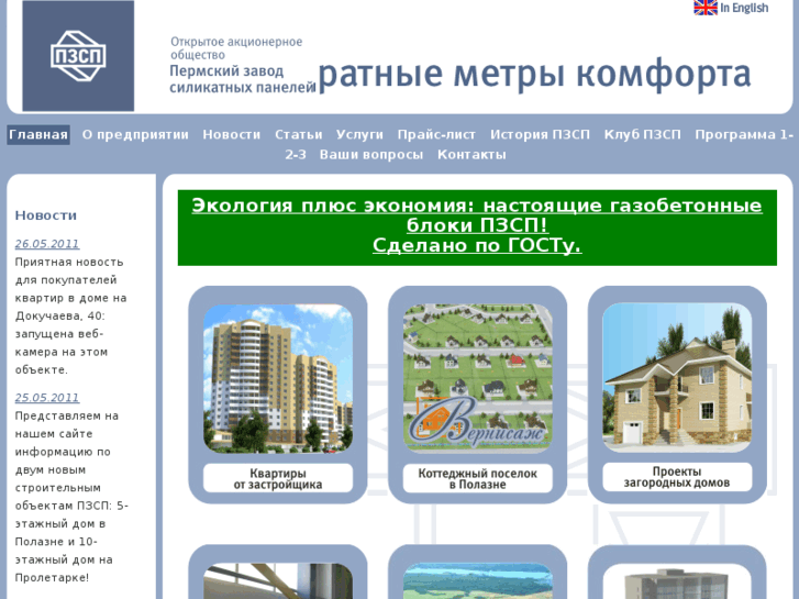 www.pzsp.ru