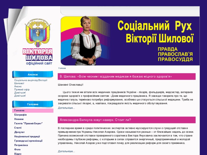 www.shilova.org