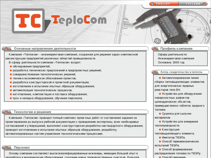 www.teplocom.net