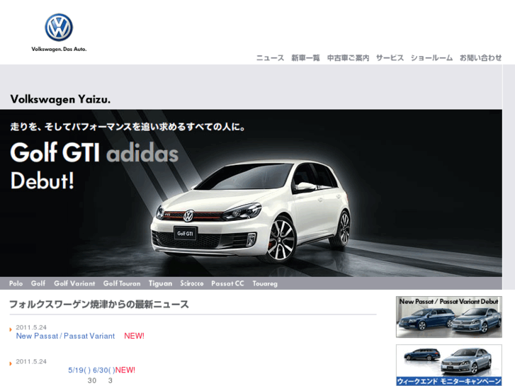 www.vw-yaizu.com