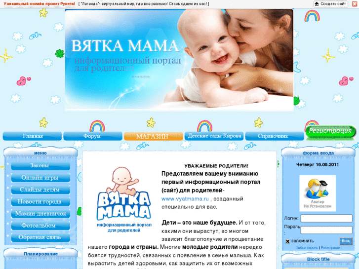 www.vyatmama.ru