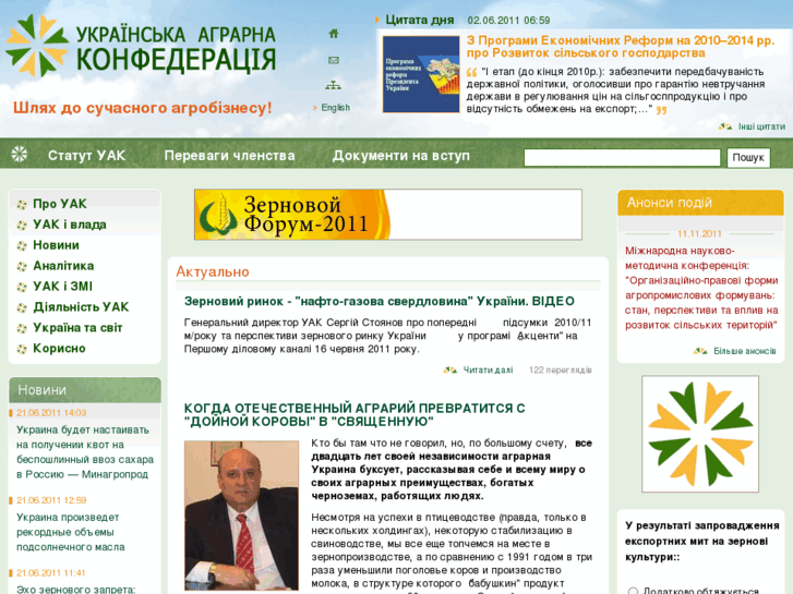 www.agroconf.org