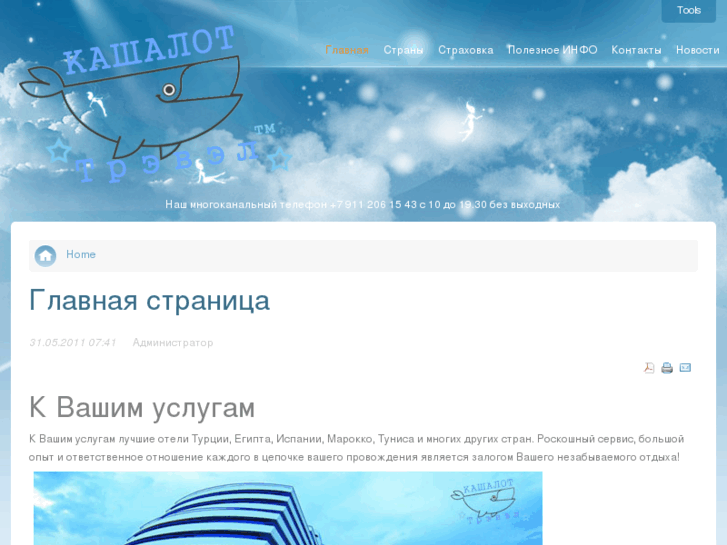 www.all-rest.ru