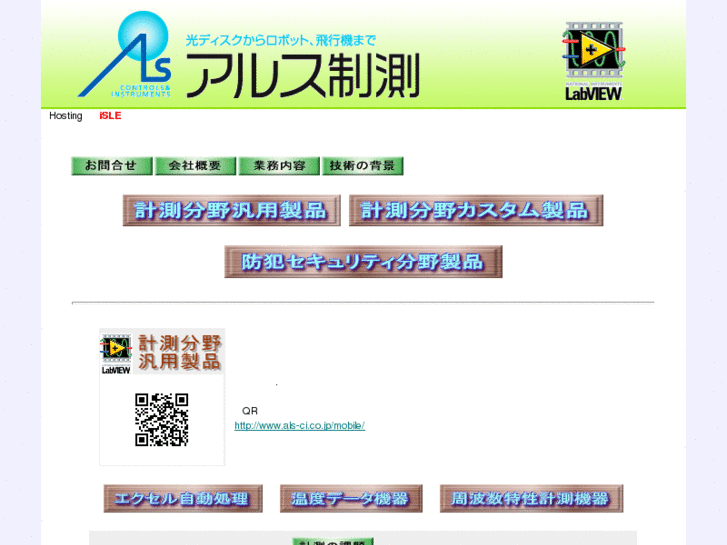 www.als-ci.co.jp