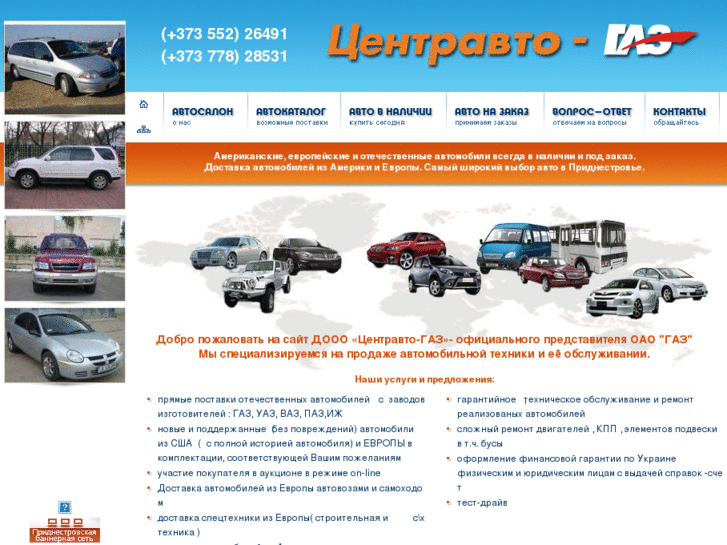 www.centravto-gaz.com